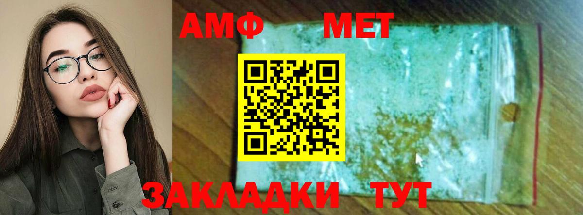 АМФЕТАМИН 97%  АМФЕТАМИН  Горячий Ключ  Вход с VPN 