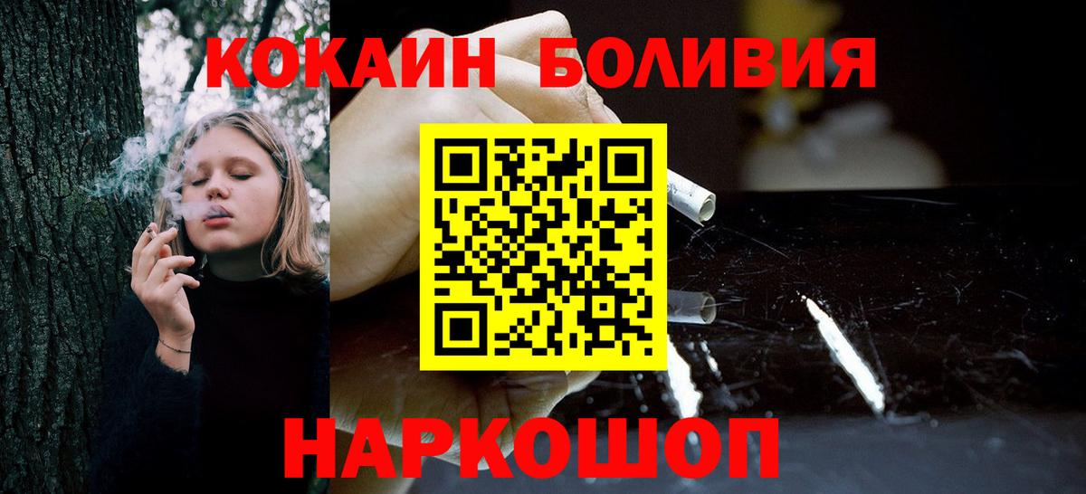Cocaine Эквадор  COCAIN 99%  где продают   Вход с VPN  Горячий Ключ 