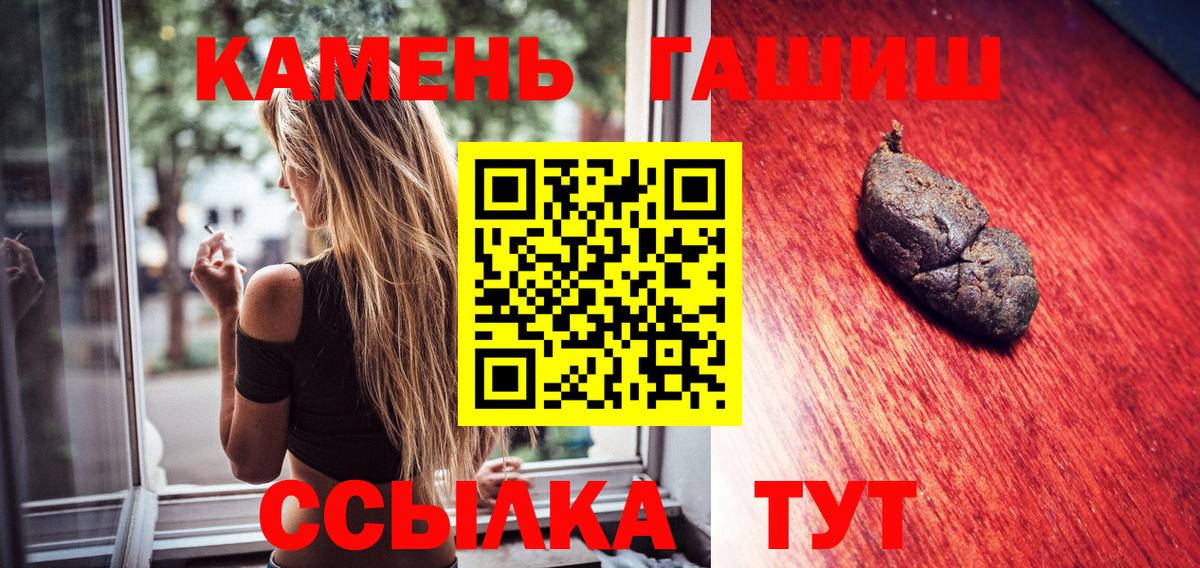ГАШ гашик  ГАШИШ VHQ  Вход с VPN  Горячий Ключ 