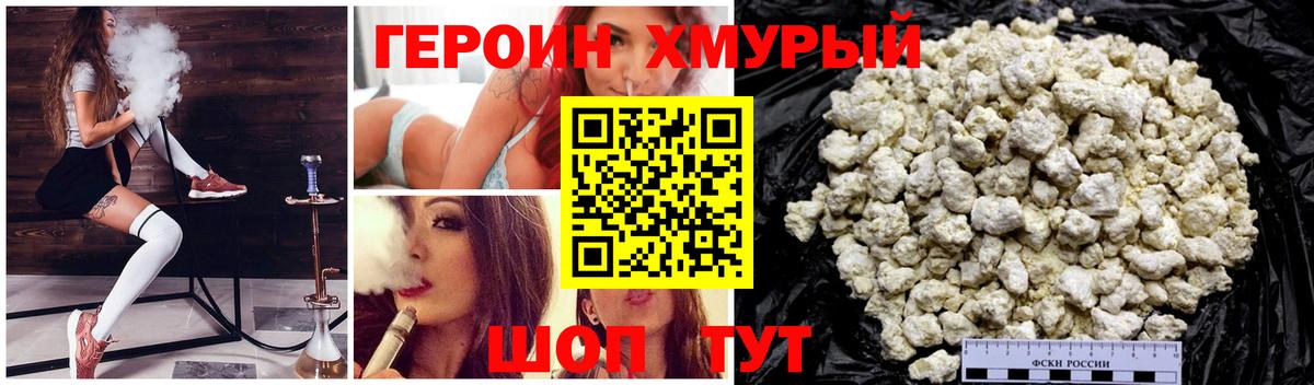 Героин Афган Горячий Ключ