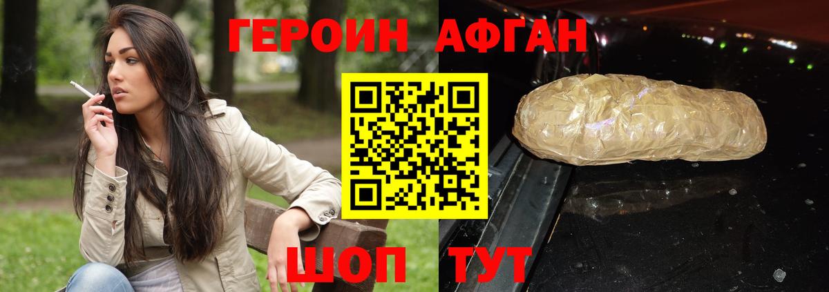 Горячий Ключ  ГЕРОИН хмурый  Вход с VPN 