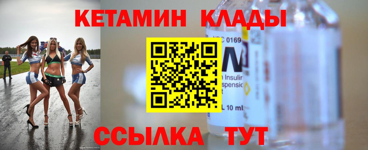 Горячий Ключ  КЕТАМИН ketamine  КЕТАМИН ketamine  Вход с VPN 