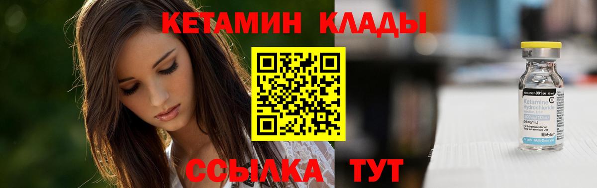 КЕТАМИН VHQ Горячий Ключ