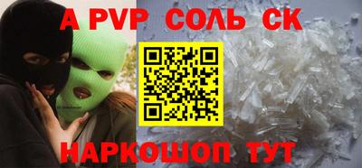 стафф Кандалакша