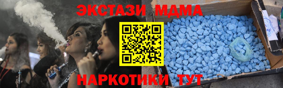Горячий Ключ  МДМА crystal  МДМА кристаллы  MDMA  Вход с VPN 