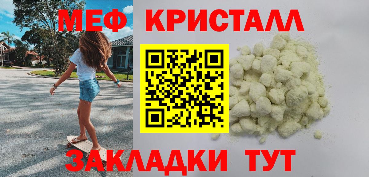 Горячий Ключ  МЕФ мяу мяу  МЯУ-МЯУ 4 MMC  Вход с VPN 
