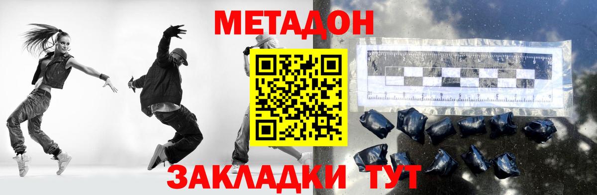 Горячий Ключ  МЕТАДОН мёд  МЕТАДОН VHQ  Вход с VPN 