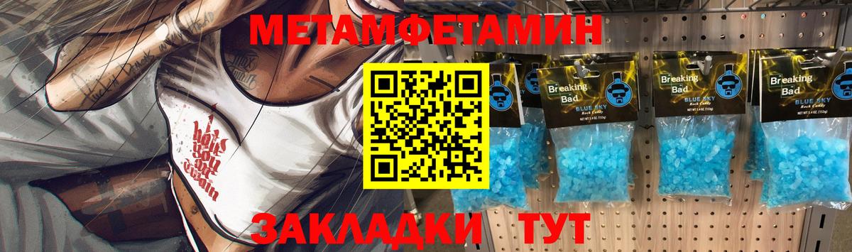 Горячий Ключ  Метамфетамин пудра  МЕТАМФЕТАМИН  Вход с VPN 