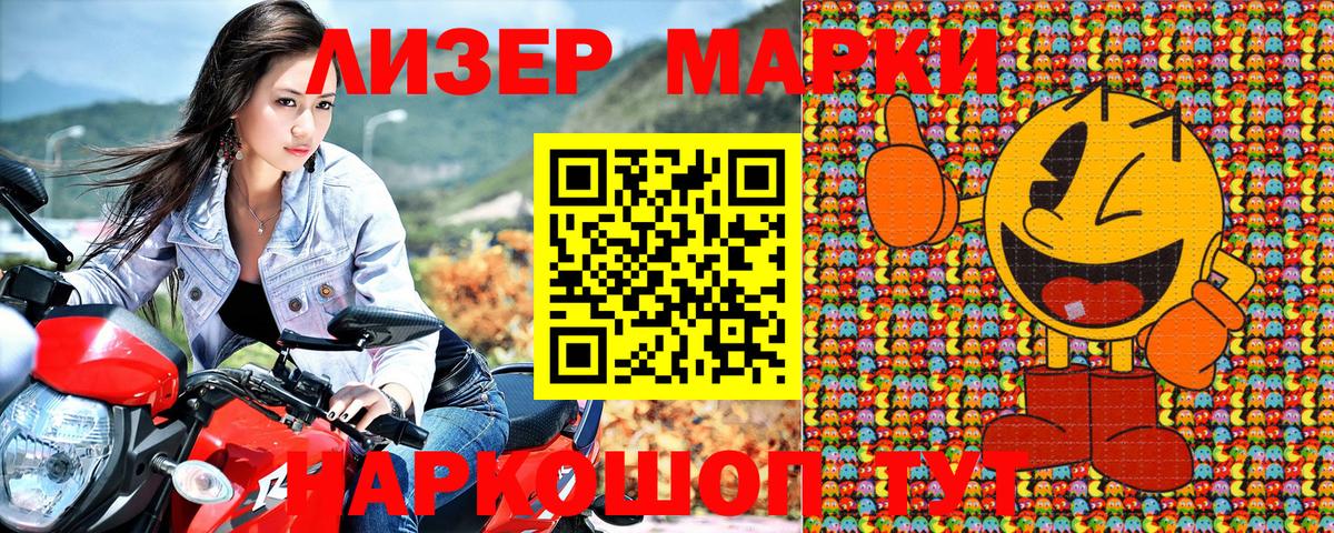Наркотические марки  Марки N-bome 1500мкг  Вход с VPN  Горячий Ключ 