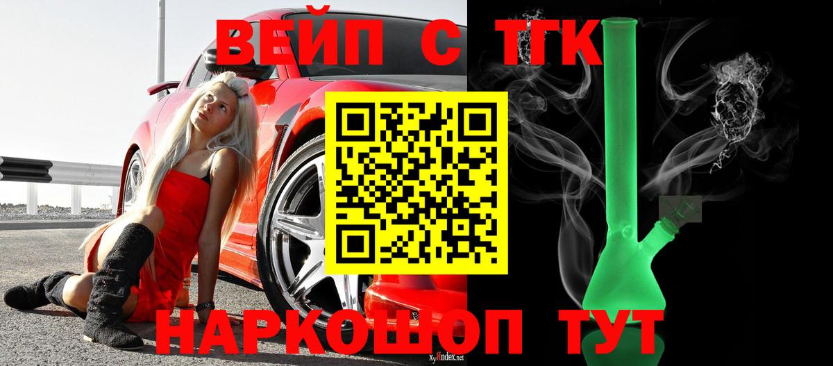 Дистиллят ТГК гашишное масло Горячий Ключ
