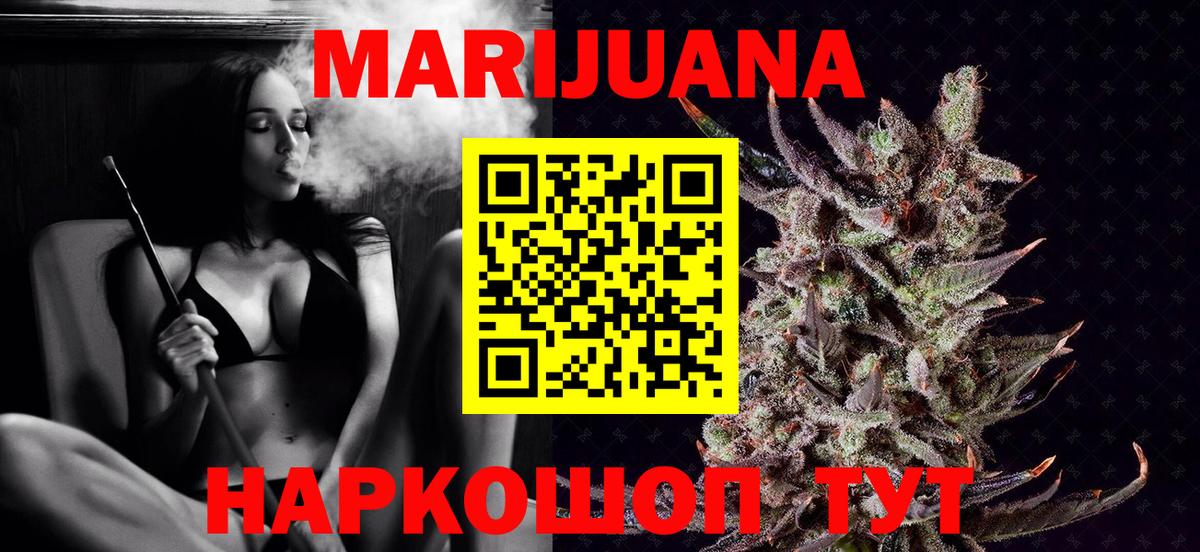 Бошки марихуана планчик Горячий Ключ